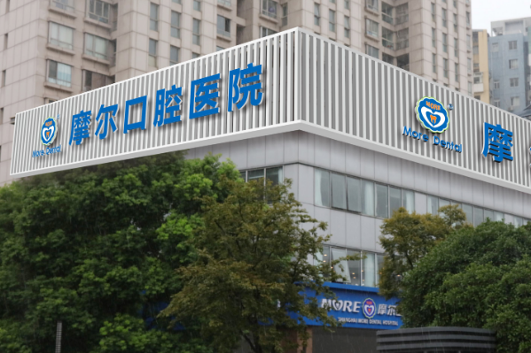 上海牙齒矯正醫(yī)院出爐，排行榜前十熱評