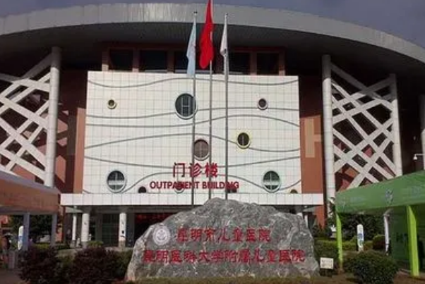 昆明市兒童醫(yī)院口腔科