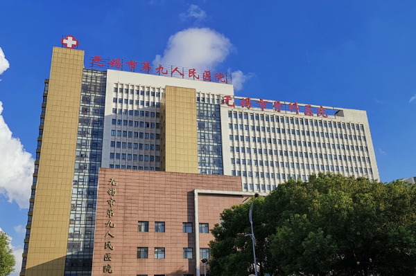 無錫市骨科醫(yī)院口腔科