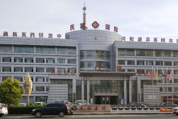 伊通滿族自治縣民族醫(yī)院口腔科